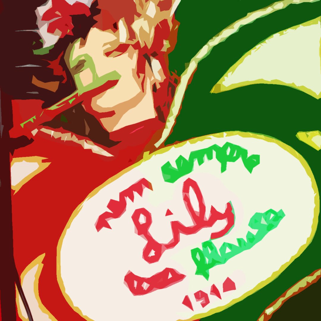 Nem Sempre Lily Toca Flauta · foto 1